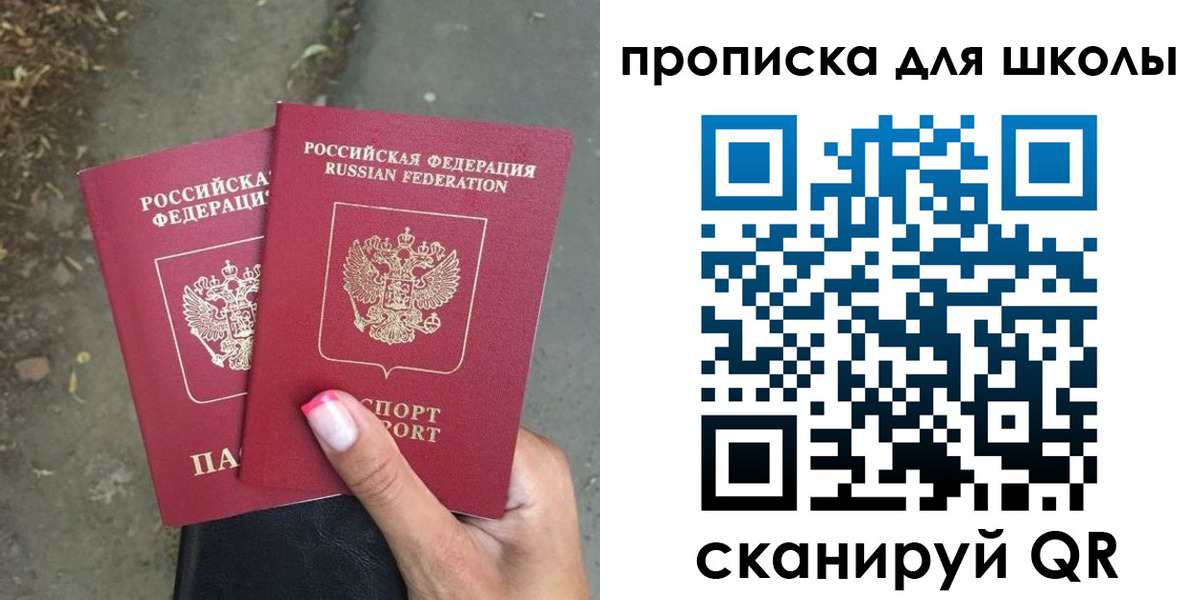 прописка в квартире в Бузулуке