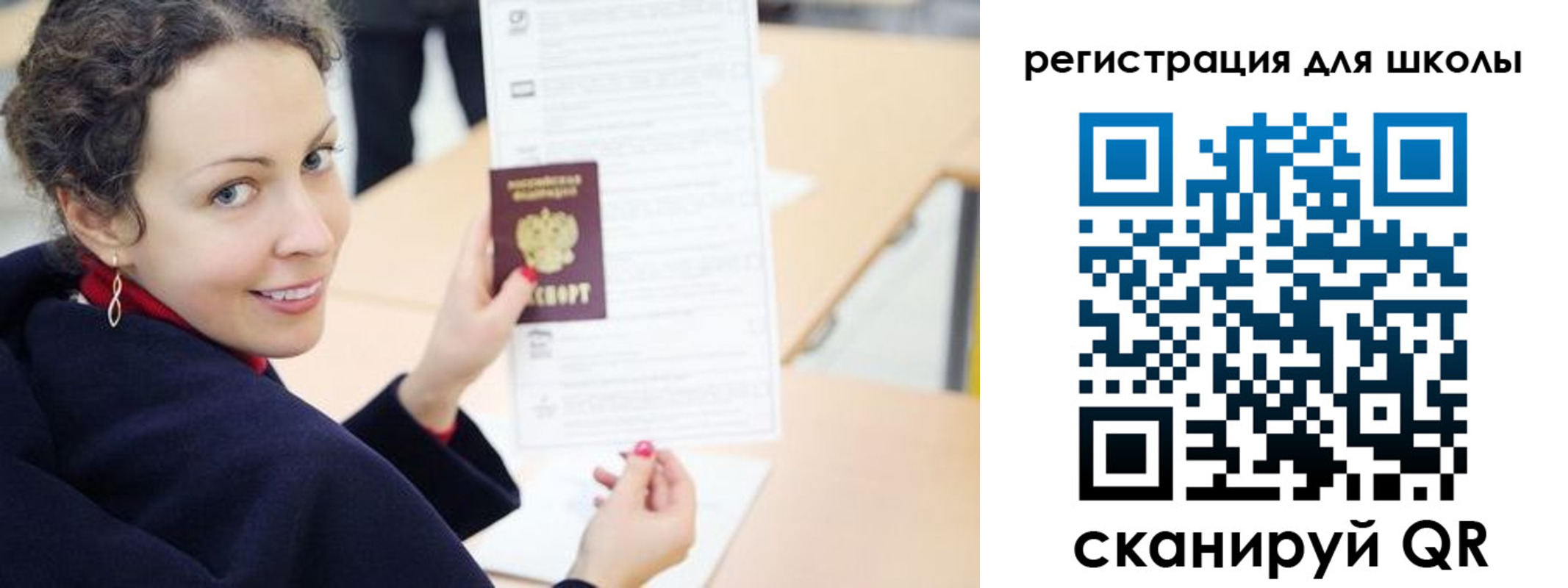 временная регистрация поиск в Бузулуке