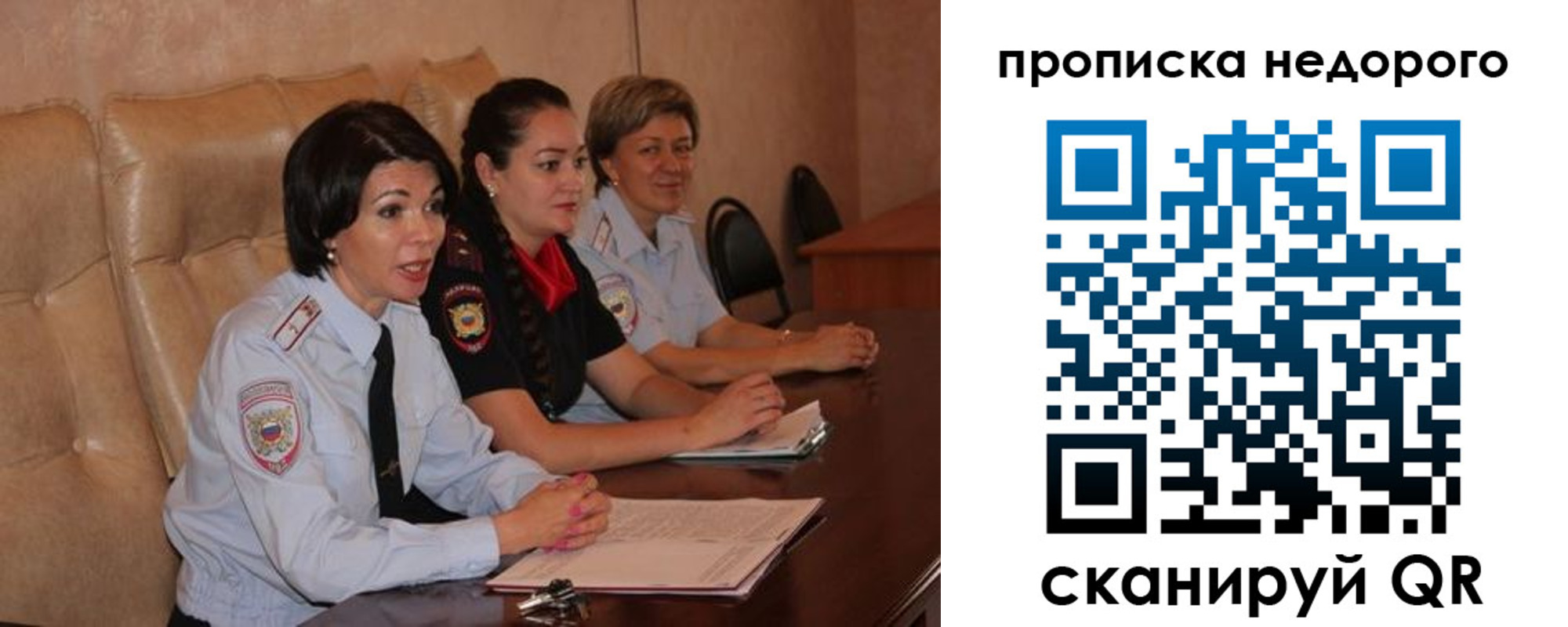 где прописаться в Бузулуке