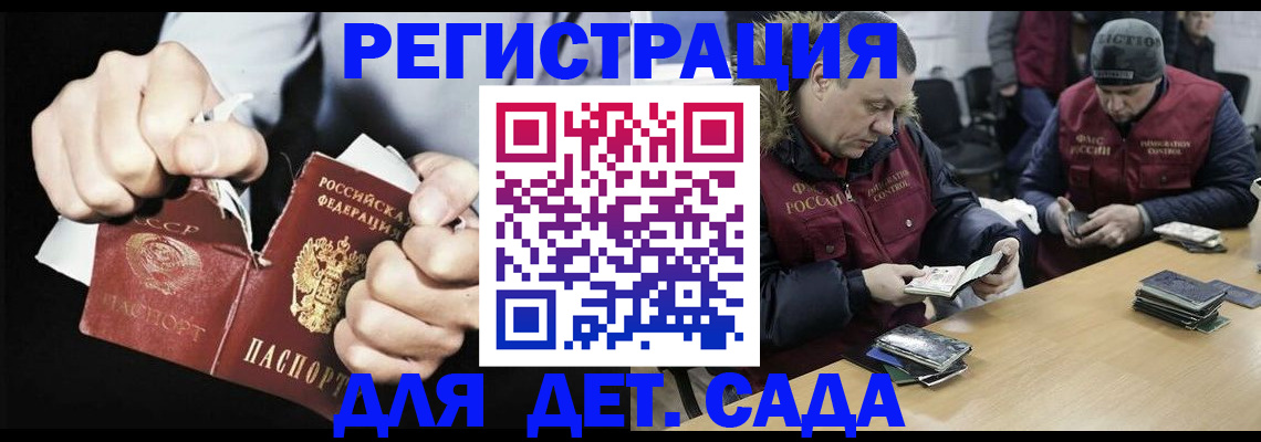 прописка законно в Бузулуке