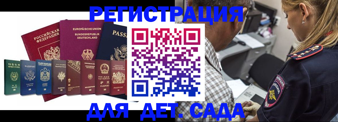 прописка для кредита в Бузулуке