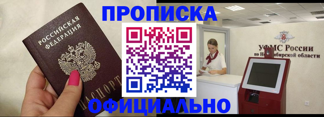 прописка для военкомата в Бузулуке