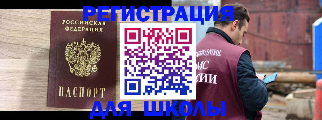 временная регистрация купить в Бузулуке