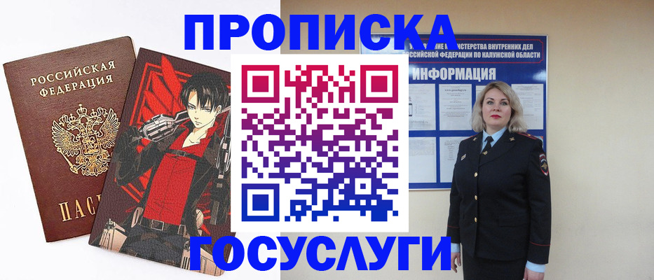 временная регистрация 2025 в Бузулуке