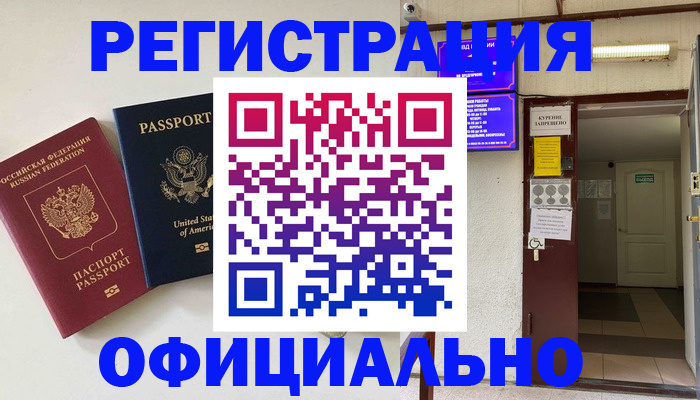 прописка ребенка в Бузулуке
