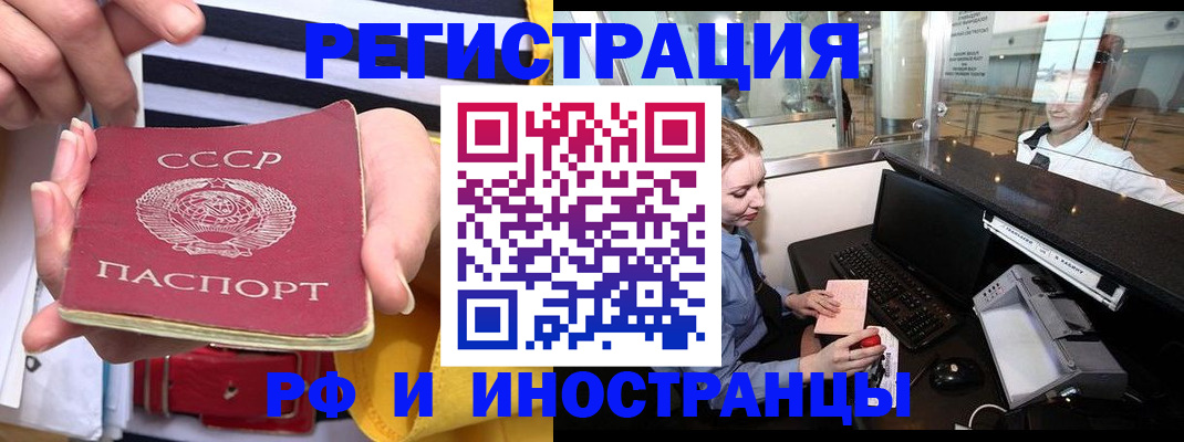 прописка ребенка в Бузулуке